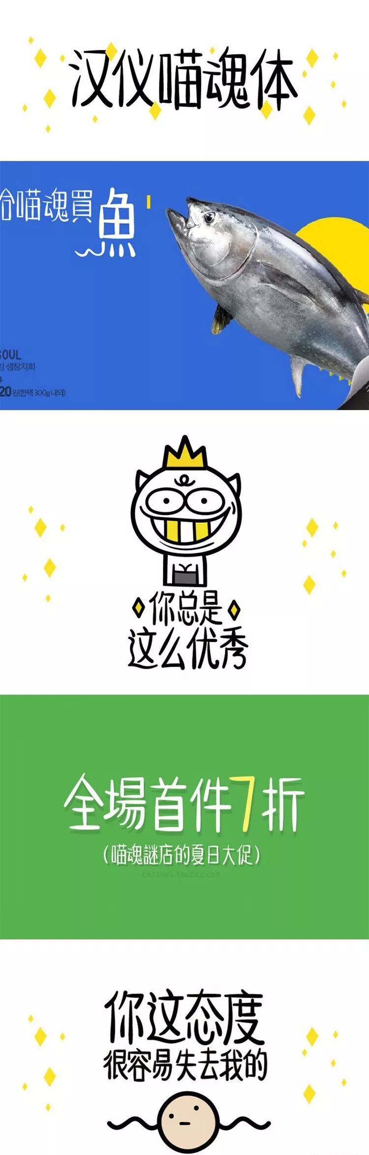 35款文艺范手写字体下载，每款都逼格满满