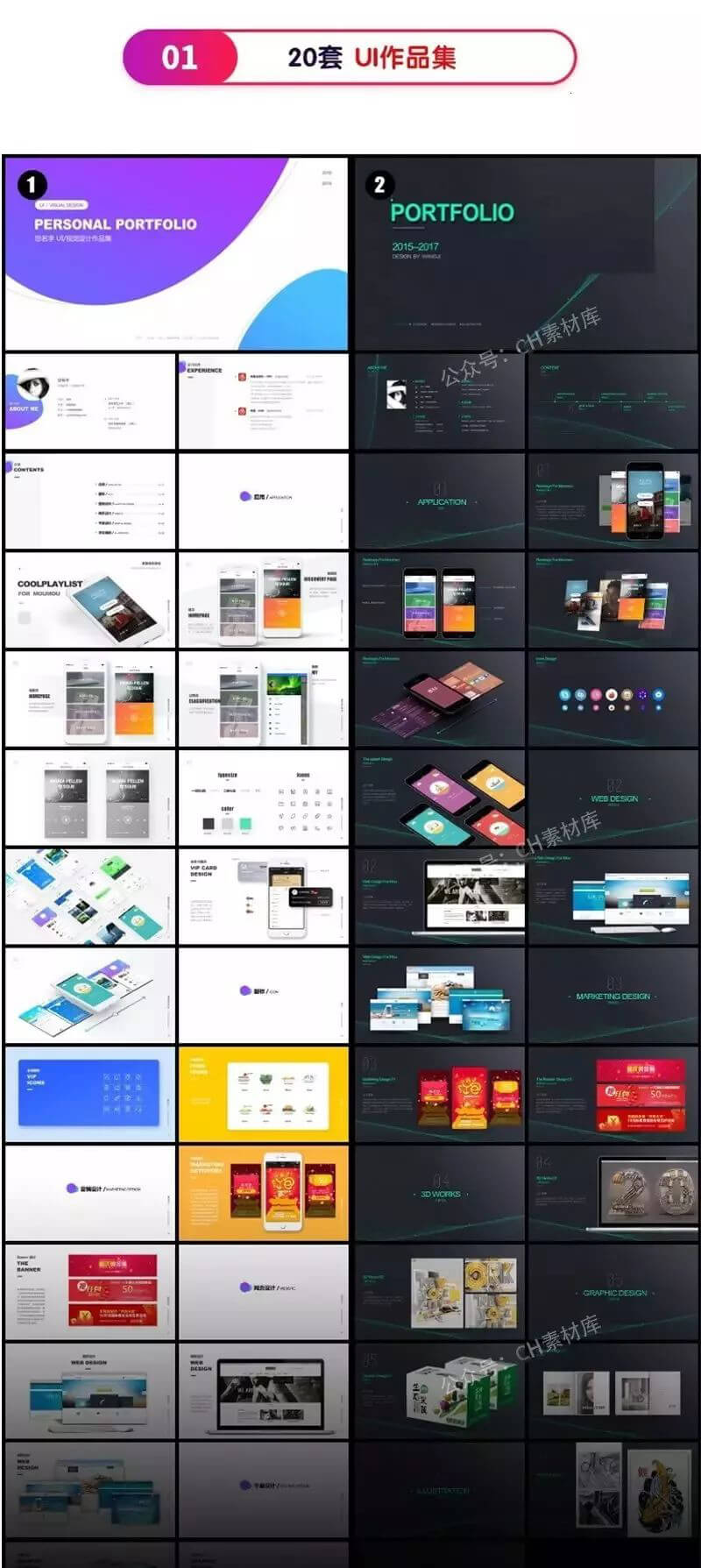 2020最新最全设计师面试作品集，再也不怕找不到好工作了！