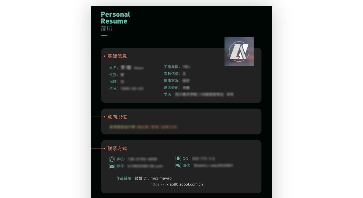 如何从体验设计的维度优化简历？这篇全程干货文章超全面！