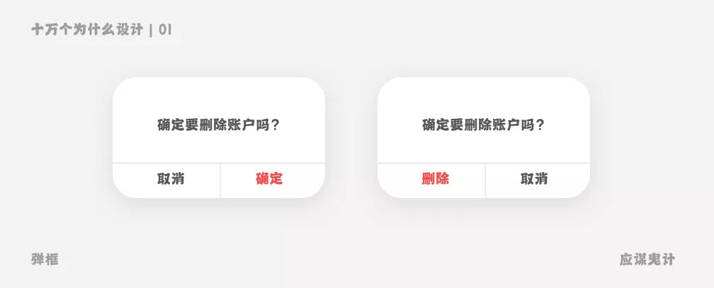 设计干货-为什么行为召唤按钮的位置在右侧