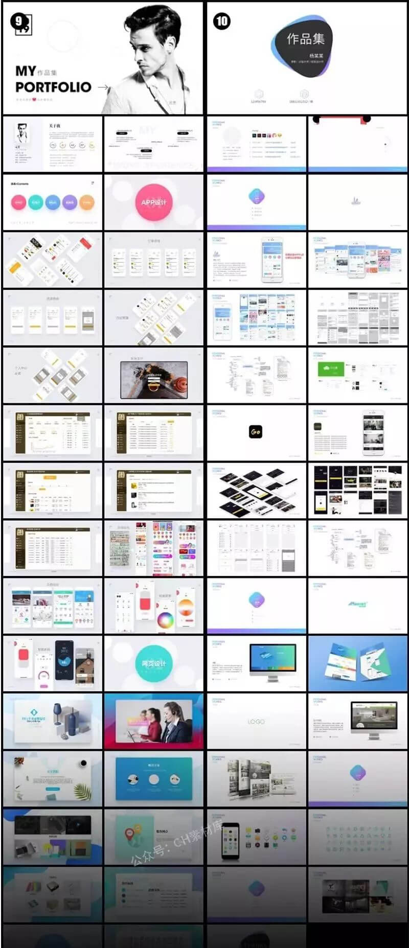 2020最新最全设计师面试作品集，再也不怕找不到好工作了！