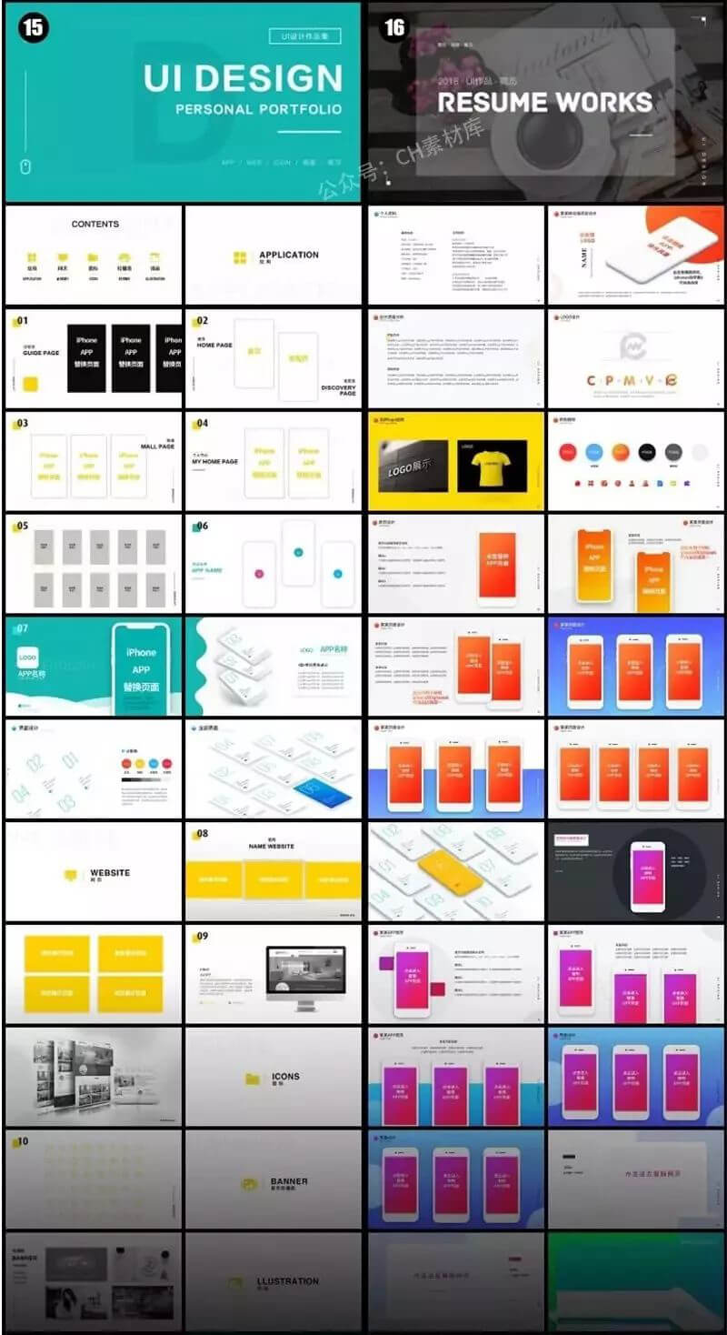 2020最新最全设计师面试作品集，再也不怕找不到好工作了！