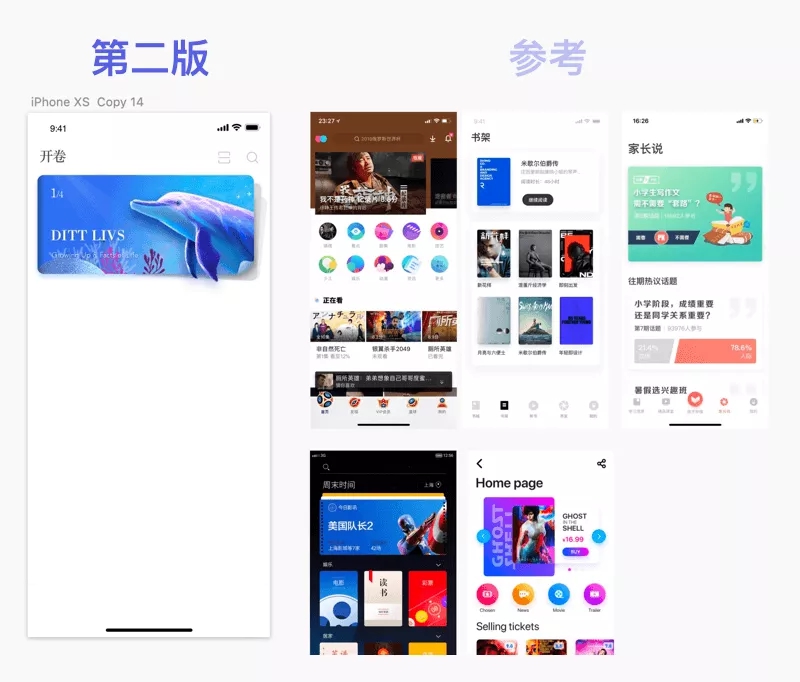 用这4步，带你打开参考的正确模式