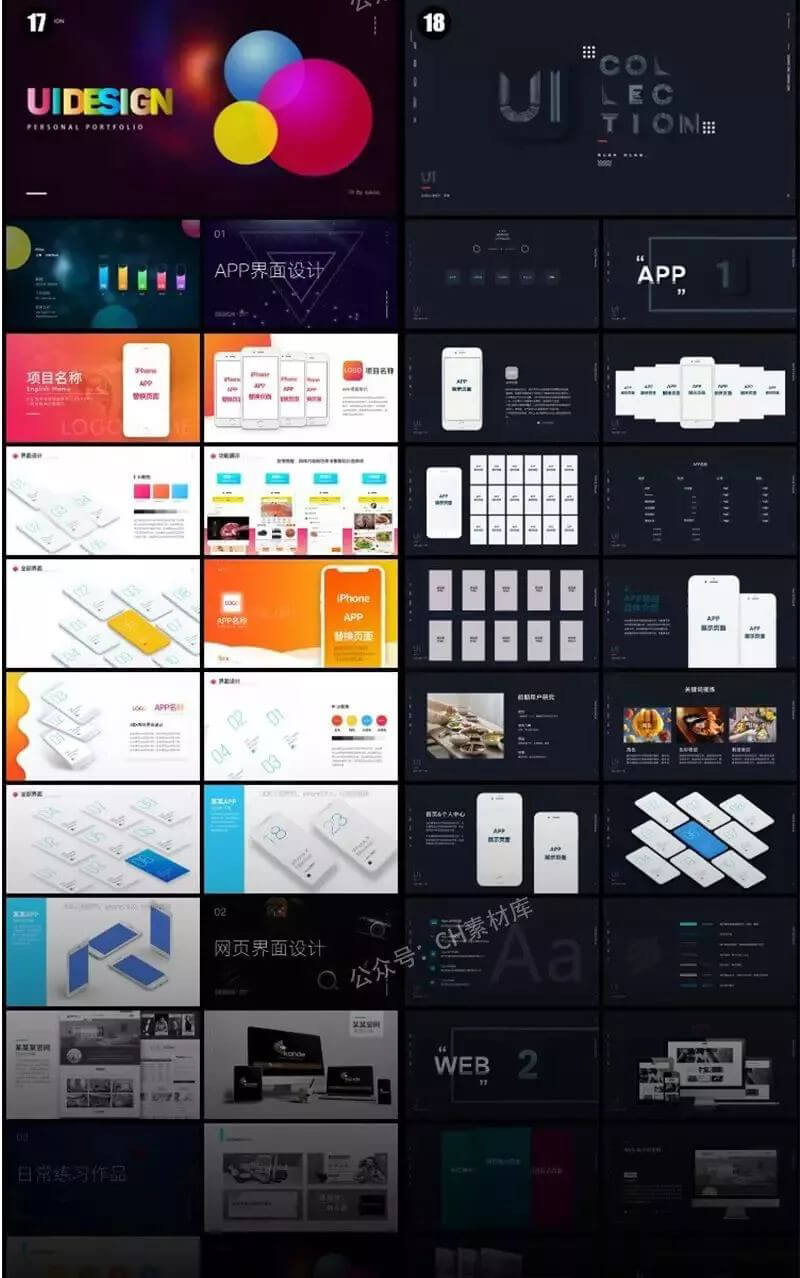 2020最新最全设计师面试作品集，再也不怕找不到好工作了！