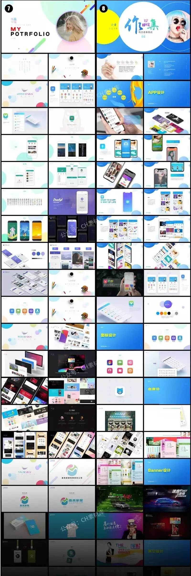 2020最新最全设计师面试作品集，再也不怕找不到好工作了！