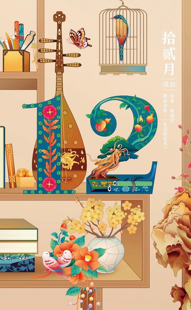 超详细国风商业插画系统课程大全,助你成为商业插画高手