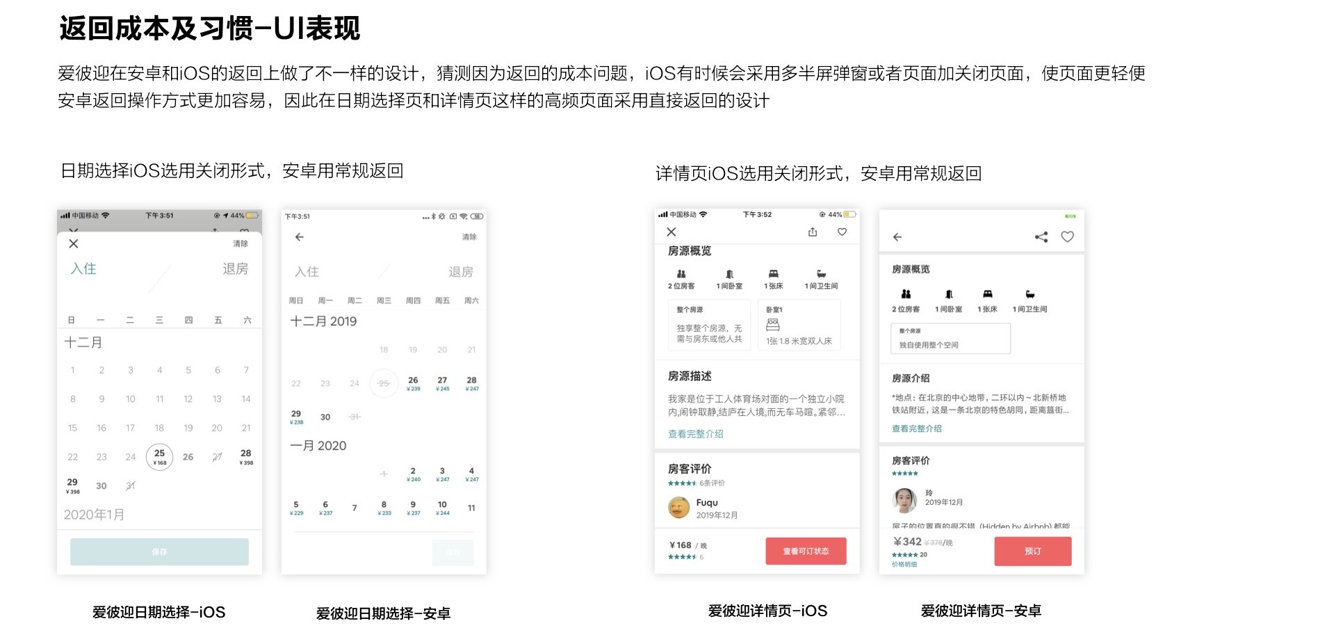 超全干货!这篇文章帮你彻底搞清 iOS 和 Android 的设计差异