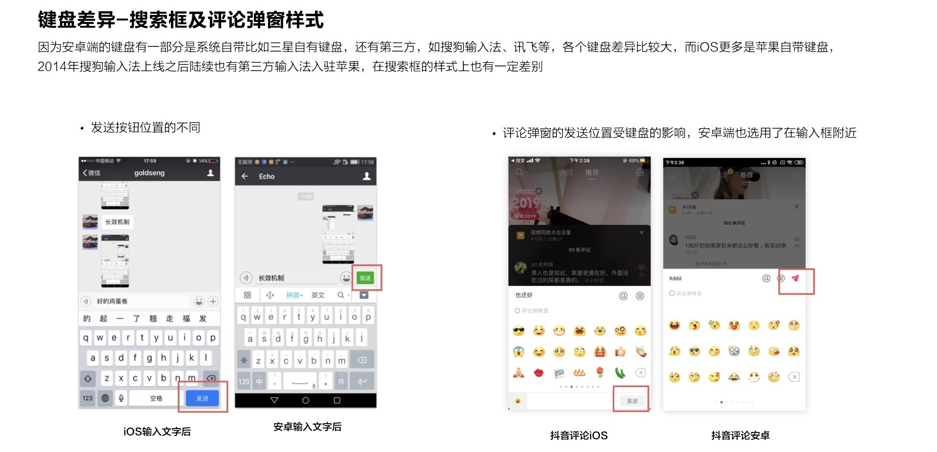超全干货!这篇文章帮你彻底搞清 iOS 和 Android 的设计差异