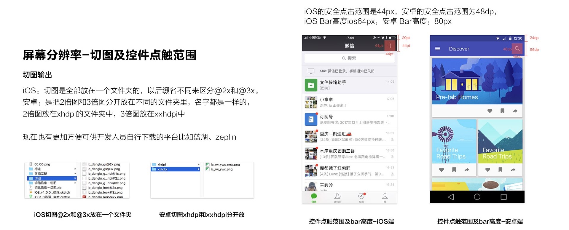 超全干货!这篇文章帮你彻底搞清 iOS 和 Android 的设计差异