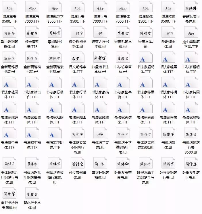 书法字体设计psd素材、必备笔触、偏旁部首、以及设计教程