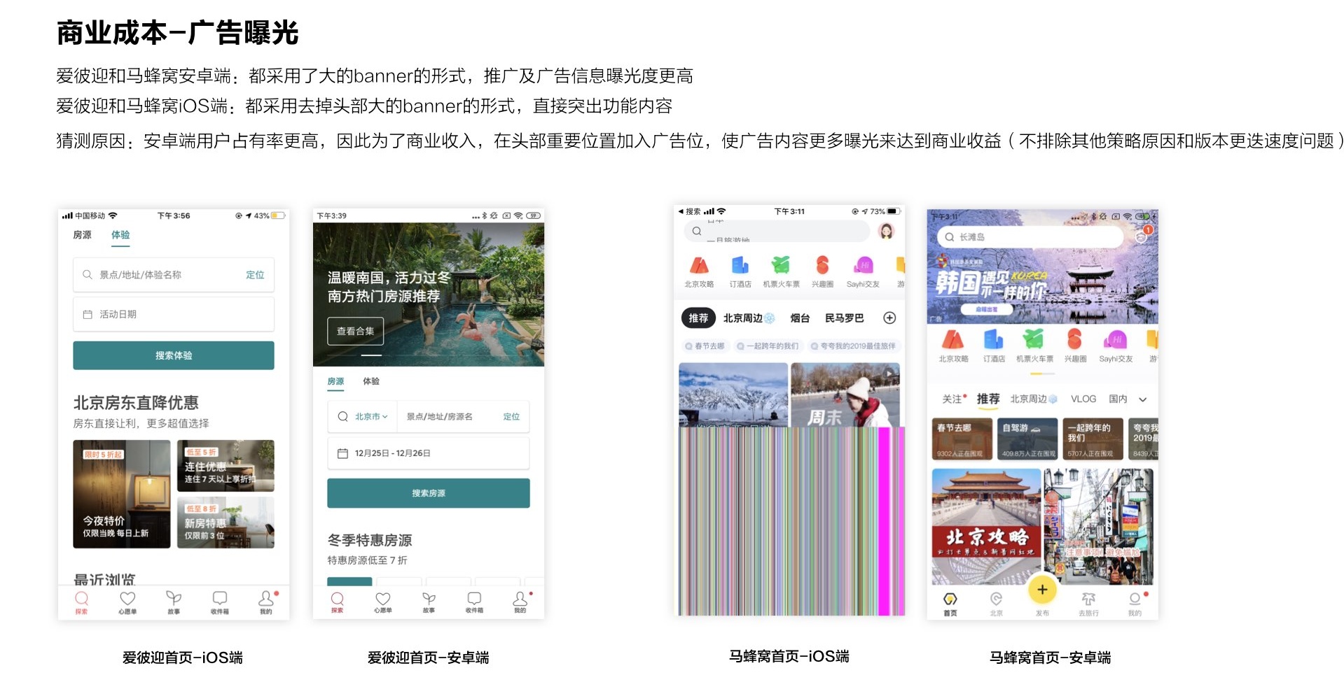 超全干货!这篇文章帮你彻底搞清 iOS 和 Android 的设计差异