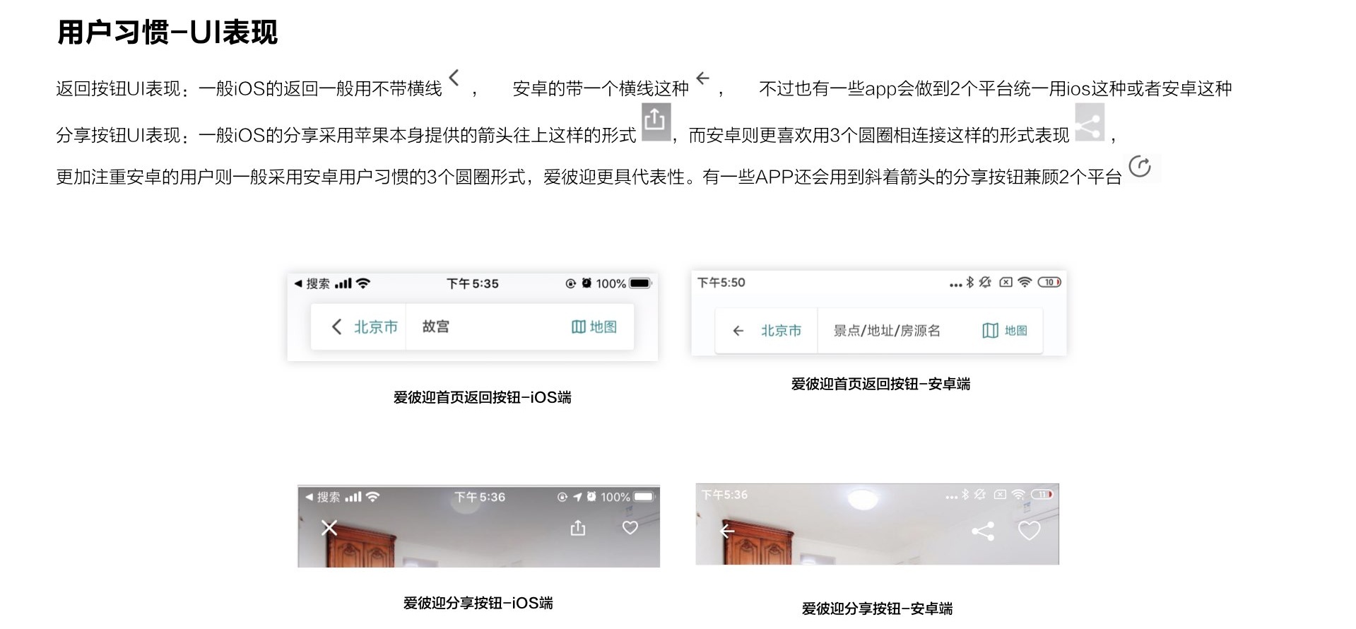 超全干货!这篇文章帮你彻底搞清 iOS 和 Android 的设计差异