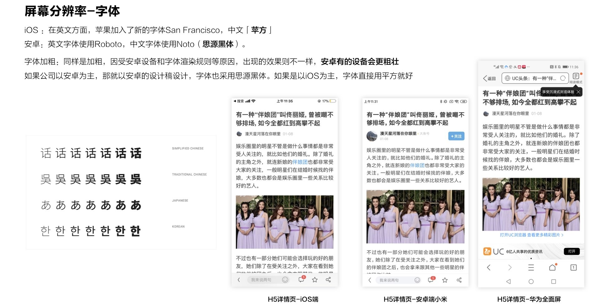 超全干货!这篇文章帮你彻底搞清 iOS 和 Android 的设计差异