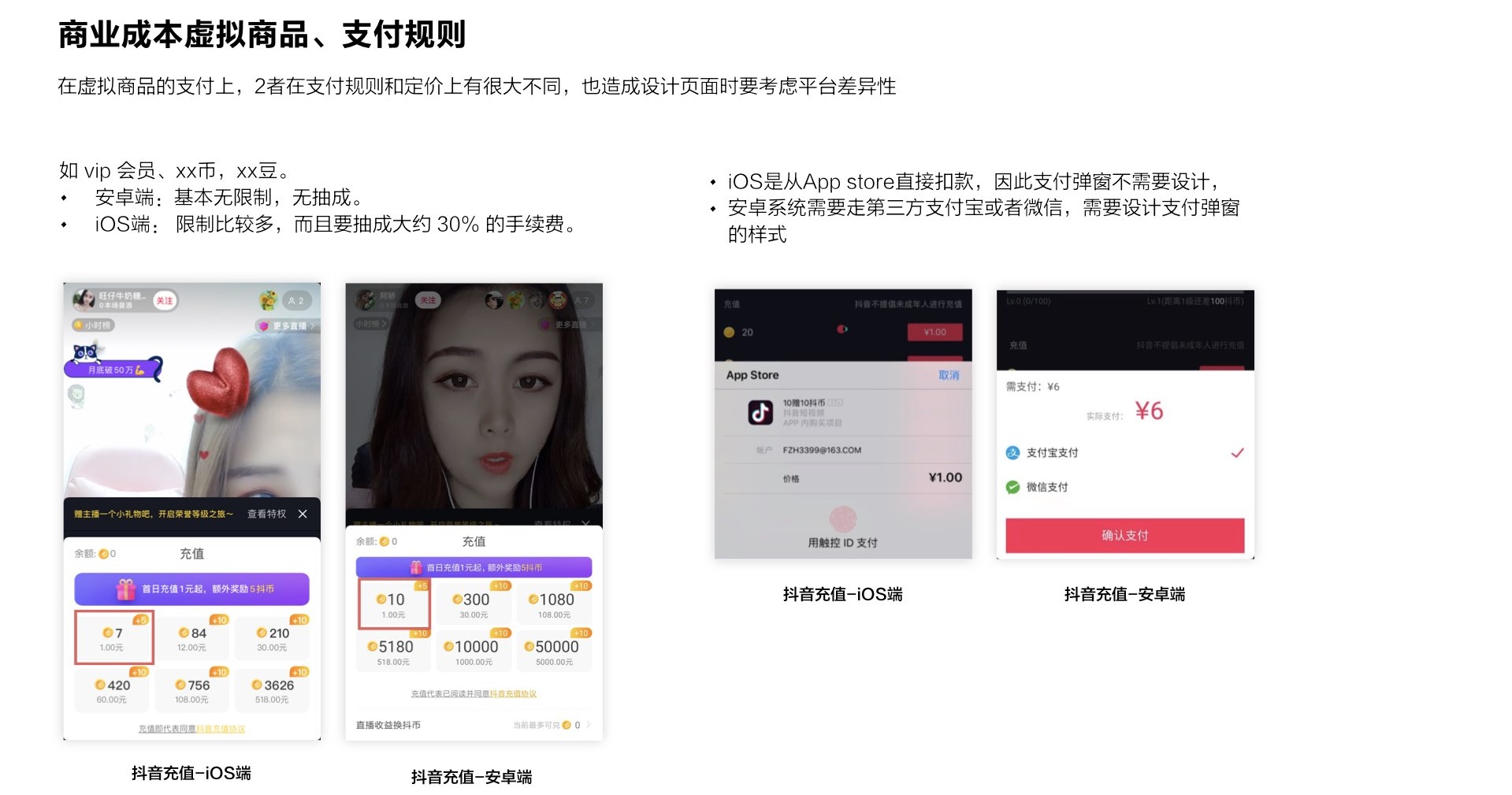 超全干货!这篇文章帮你彻底搞清 iOS 和 Android 的设计差异