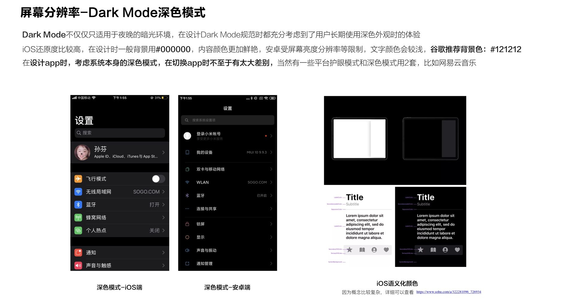 超全干货!这篇文章帮你彻底搞清 iOS 和 Android 的设计差异