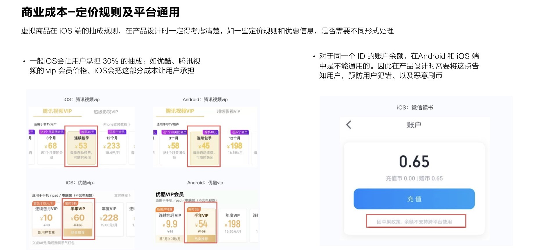 超全干货!这篇文章帮你彻底搞清 iOS 和 Android 的设计差异