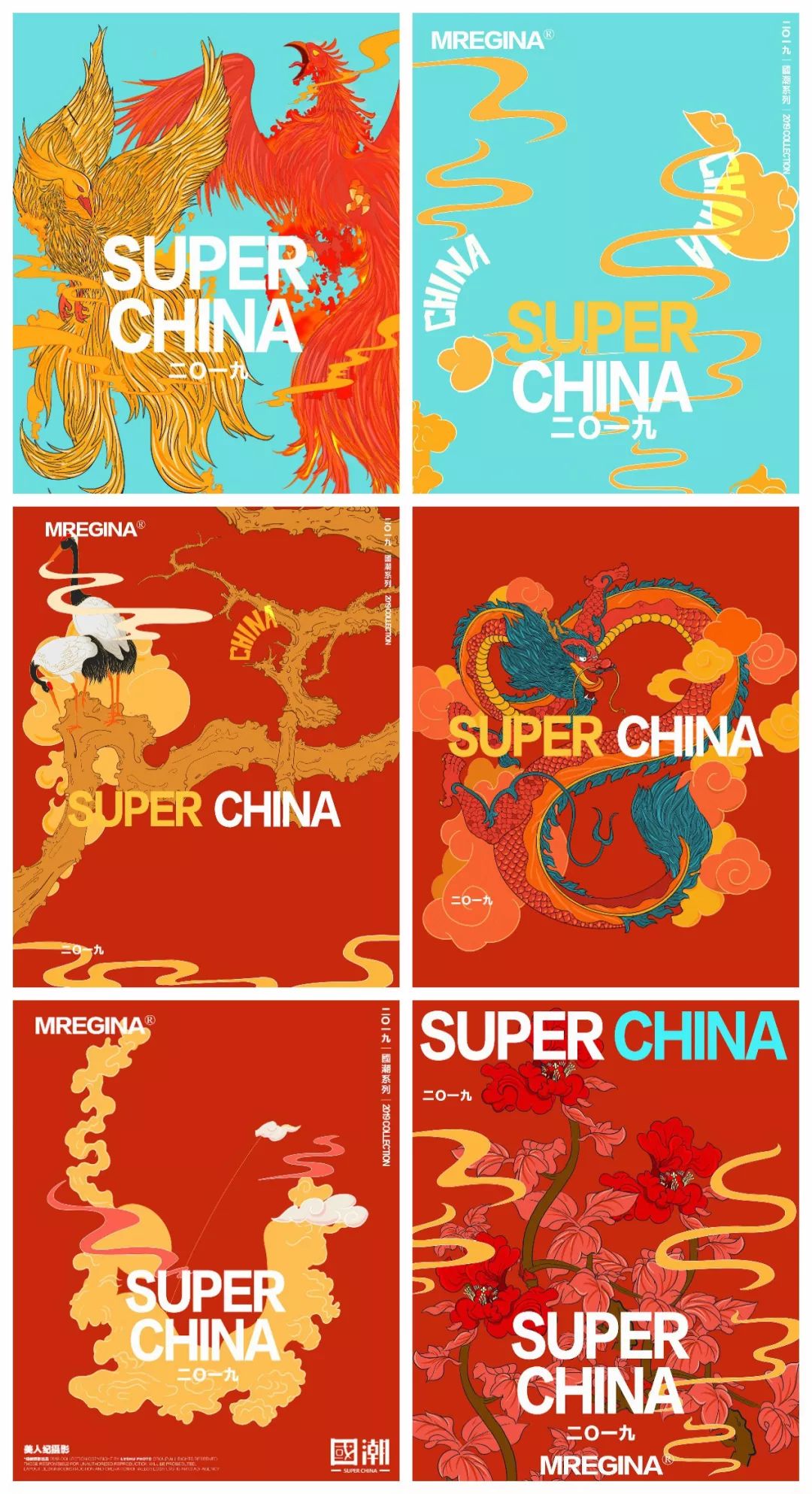 2020超火爆全网国潮风PSD模板!刷爆朋友圈