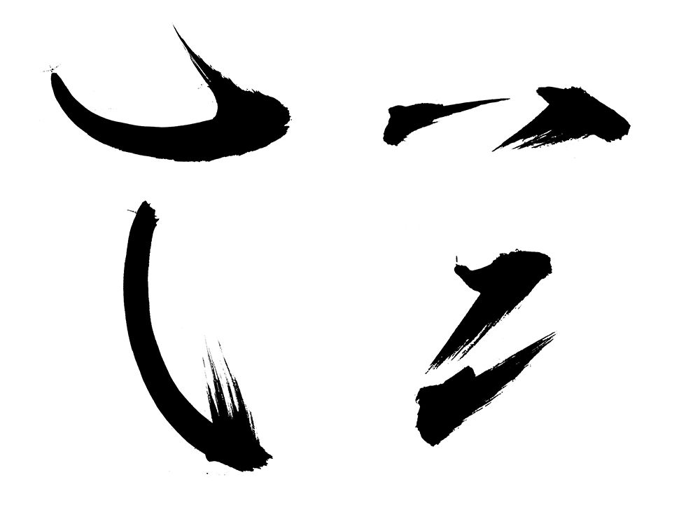 书法字体设计psd素材、必备笔触、偏旁部首、以及设计教程