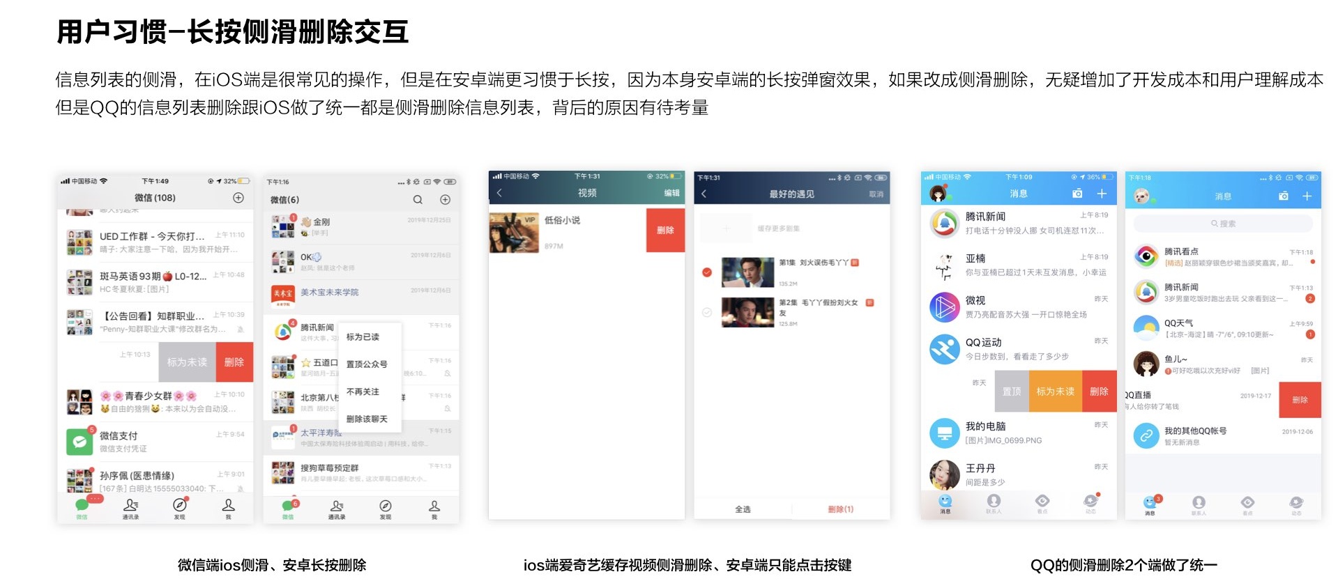 超全干货!这篇文章帮你彻底搞清 iOS 和 Android 的设计差异