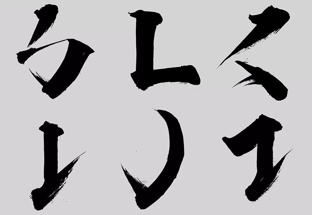 书法字体设计psd素材、必备笔触、偏旁部首、以及设计教程