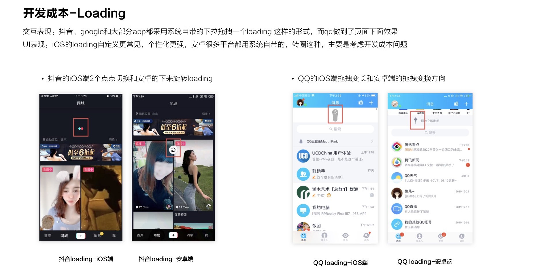 超全干货!这篇文章帮你彻底搞清 iOS 和 Android 的设计差异
