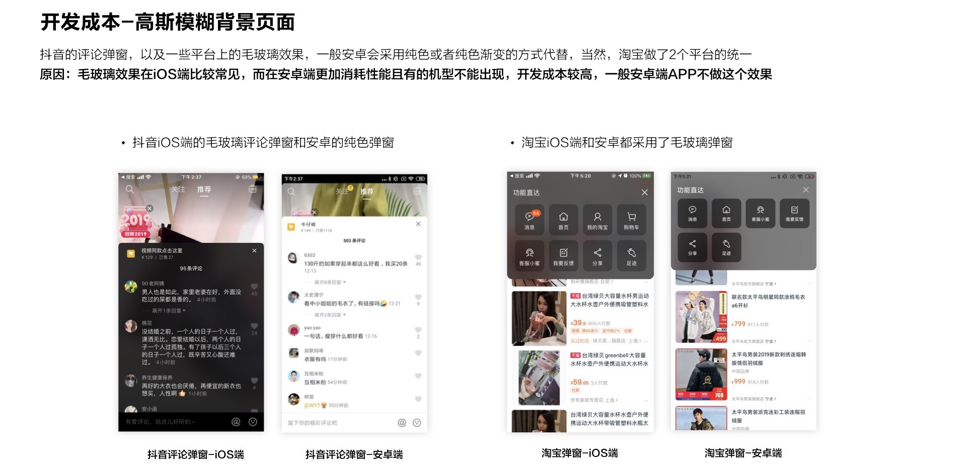 超全干货!这篇文章帮你彻底搞清 iOS 和 Android 的设计差异