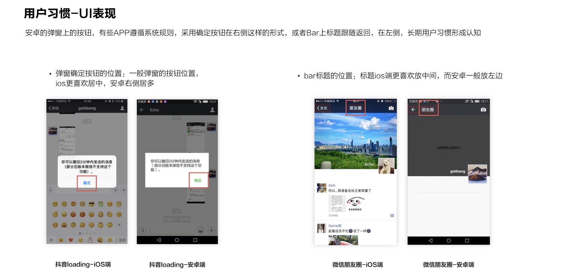 超全干货!这篇文章帮你彻底搞清 iOS 和 Android 的设计差异