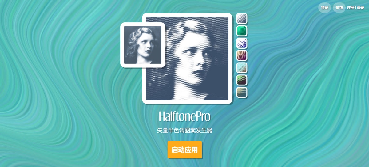 想做半色调+低多边形+条纹效果?这个网站可以帮你一键生成!