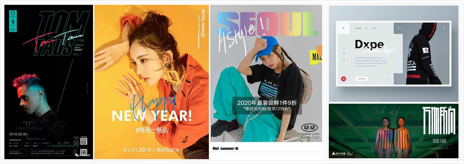 2020年有哪些容易上手,还特别出效果的版式设计技巧?