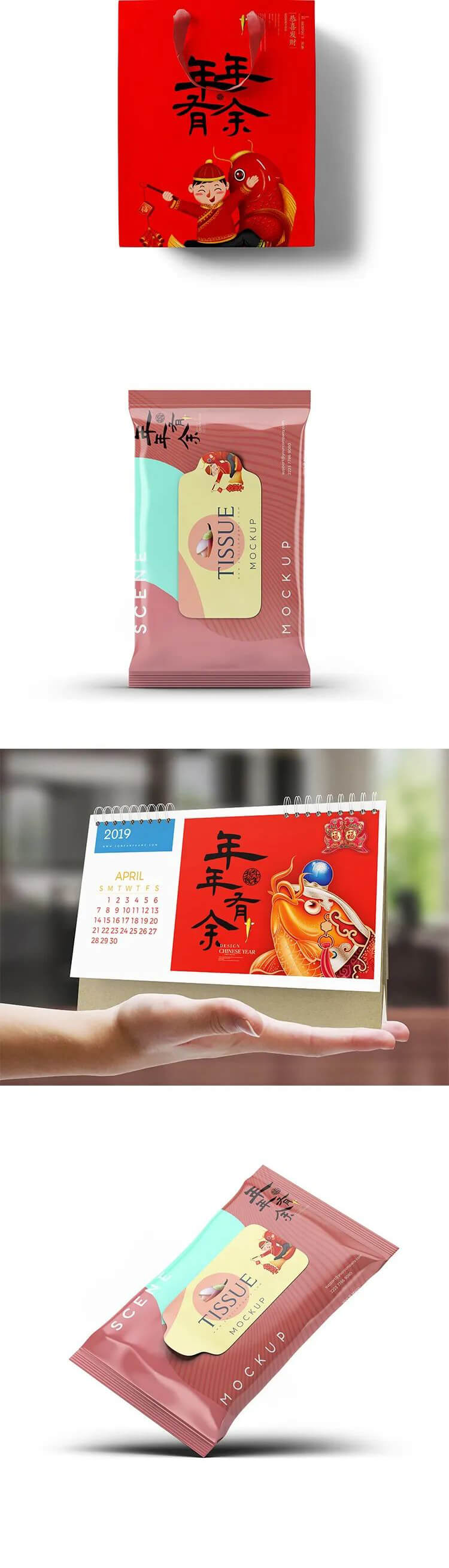 2020国潮风中式VI包装智能贴图产品样机PSD模板,高逼格!