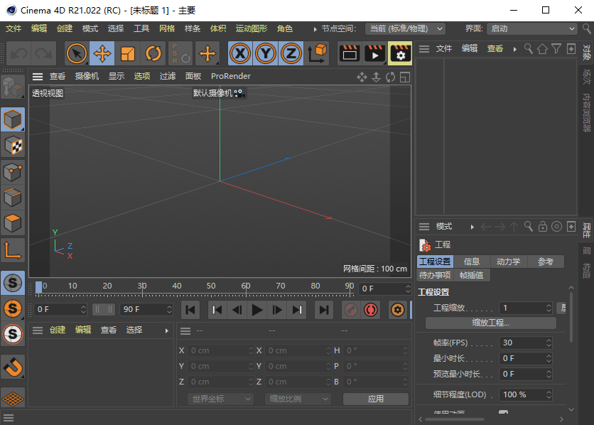 MAXON Cinema 4D R21.207 Win/Mac三维软件英文/中文破解版C4D R21