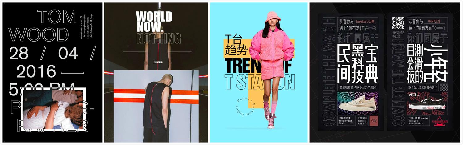 2020年有哪些容易上手,还特别出效果的版式设计技巧?