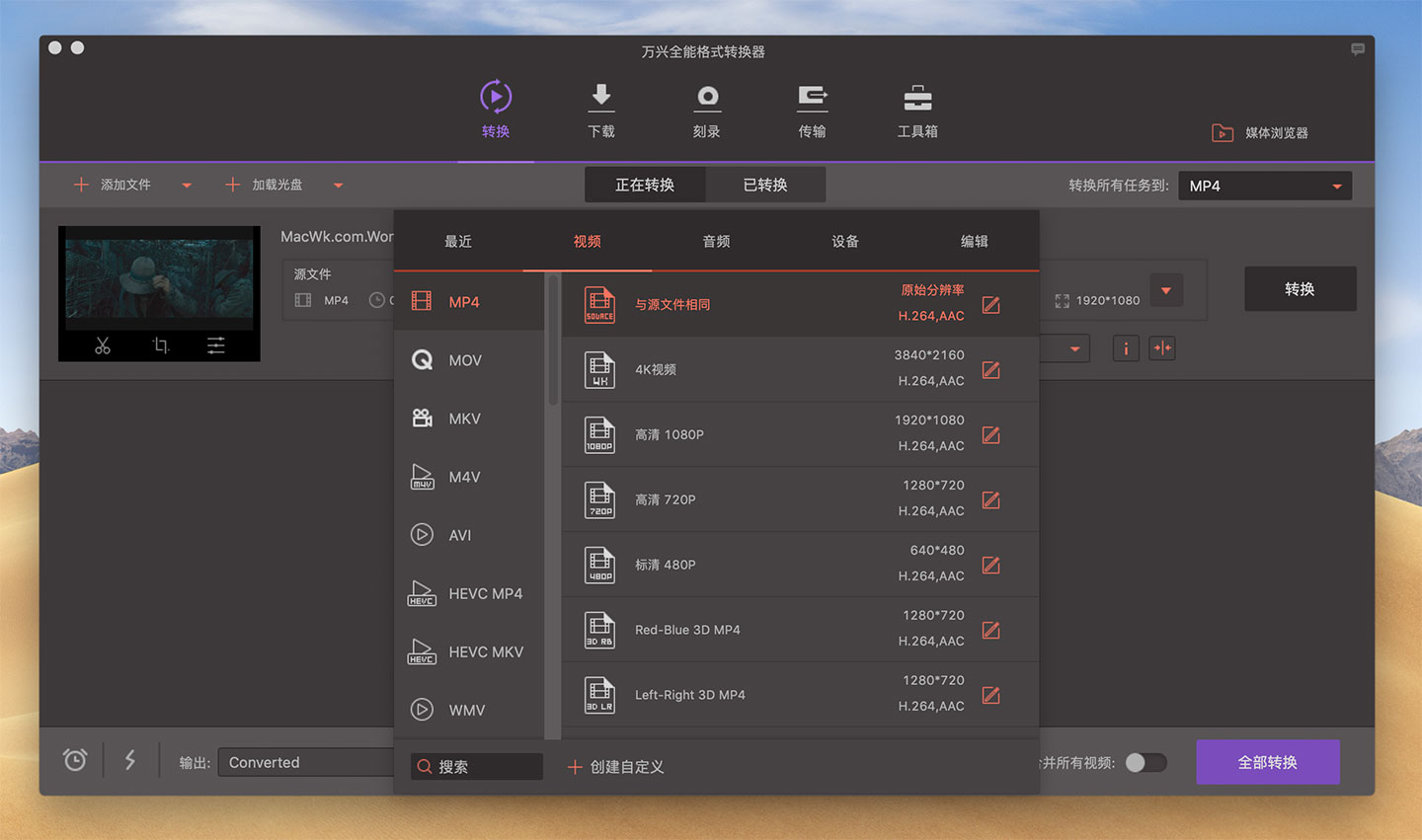 Wondershare UniConverter 11.6.5.8 中文破解版 (最好的视频格式转换器)