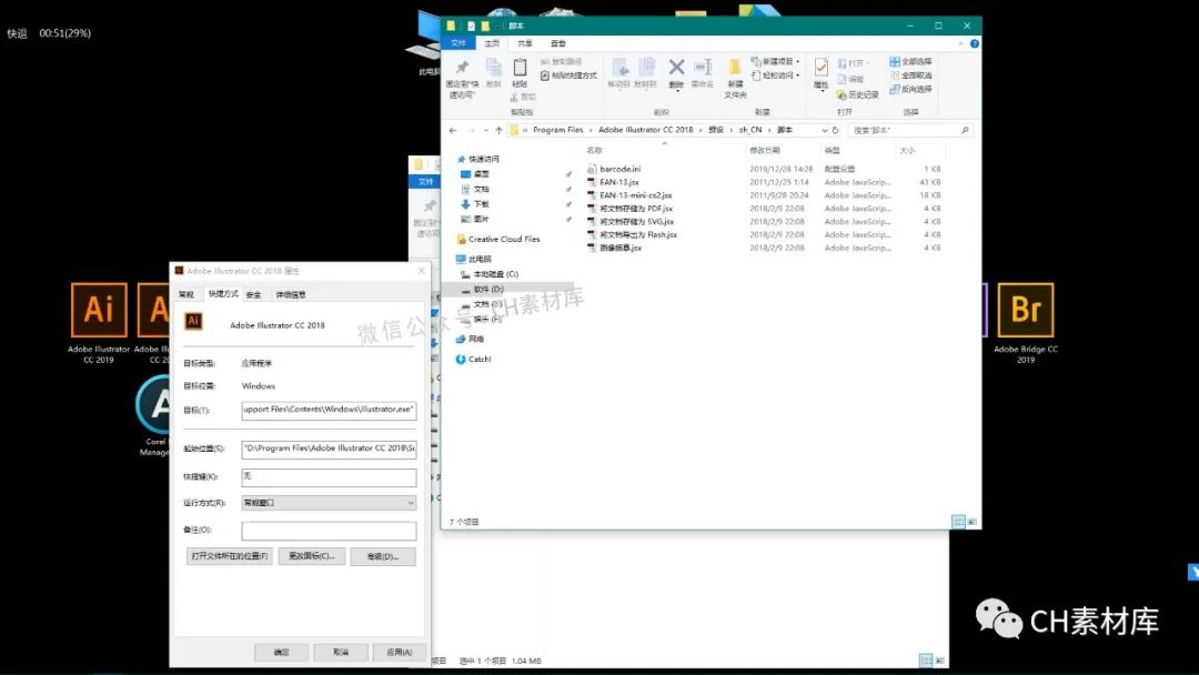 2020最新AI(ILLUSTRATOR)黑科技插件合集,这些功能太好用了