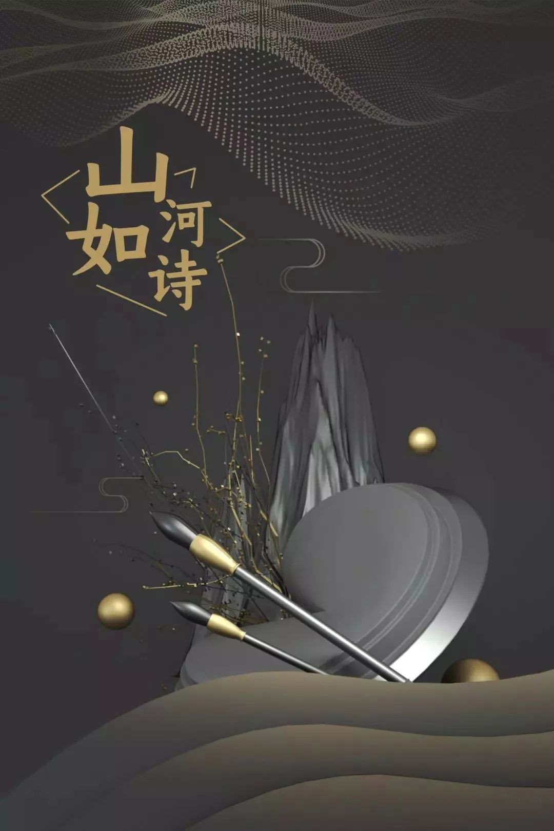 中国风场景C4D模型14款