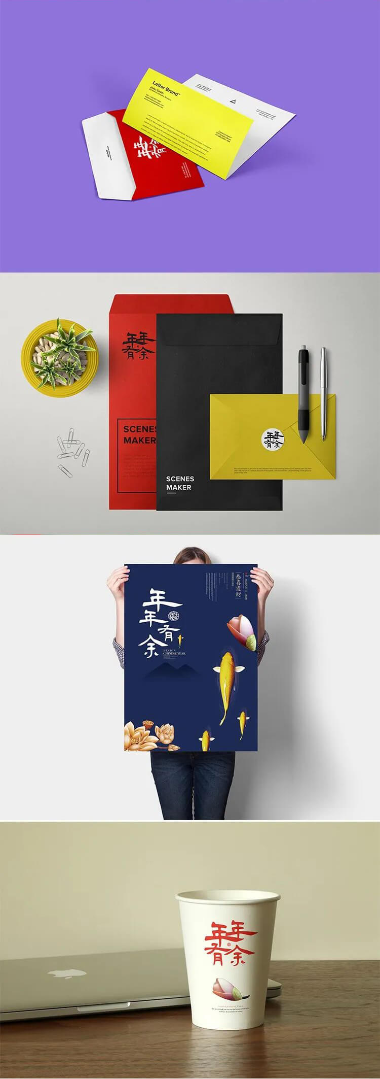 2020国潮风中式VI包装智能贴图产品样机PSD模板,高逼格!