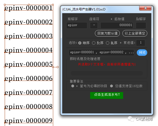 2020最新AI(ILLUSTRATOR)黑科技插件合集,这些功能太好用了