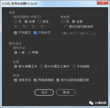 2020最新AI(ILLUSTRATOR)黑科技插件合集,这些功能太好用了