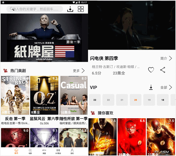 美剧鸟安卓版 v5.6.3 官网APP最新版 手机看热门美剧利器