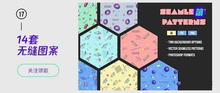 2020年火爆全网的孟菲斯风格海报合集!拒绝单调配色!