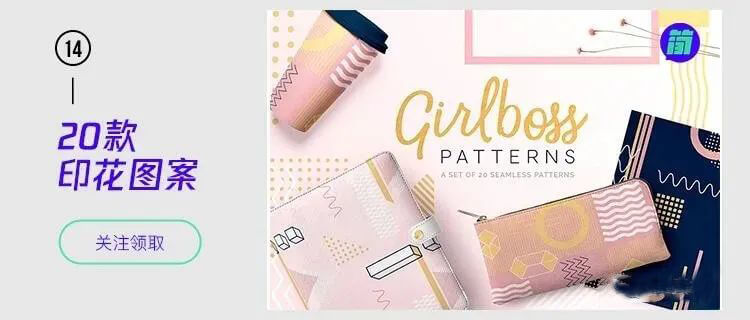 2020年火爆全网的孟菲斯风格海报合集!拒绝单调配色!