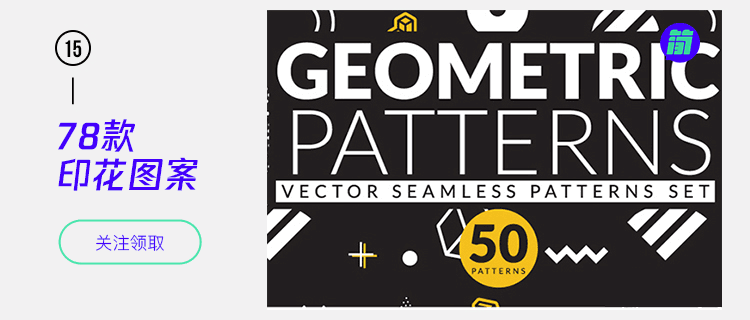 2020年火爆全网的孟菲斯风格海报合集!拒绝单调配色!