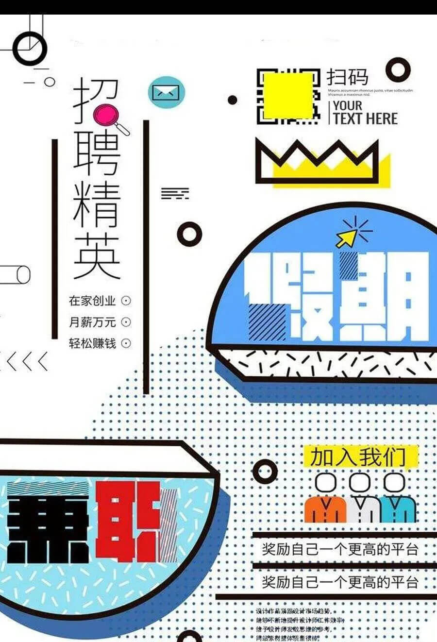 2020年火爆全网的孟菲斯风格海报合集!拒绝单调配色!