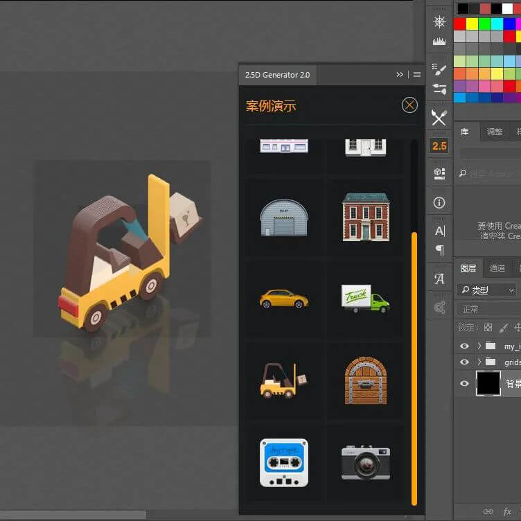 做2.5D插画太难？用这款PS神器让你10秒完成！奥力给