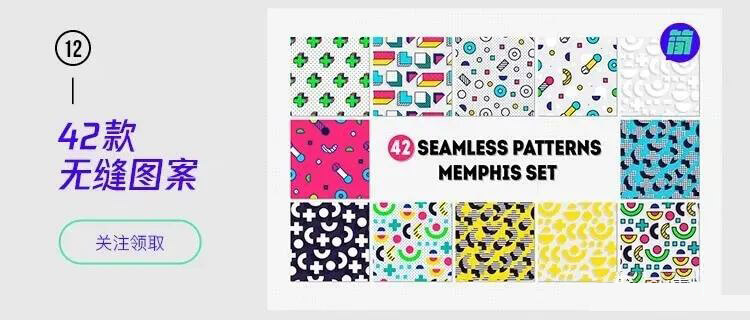 2020年火爆全网的孟菲斯风格海报合集!拒绝单调配色!