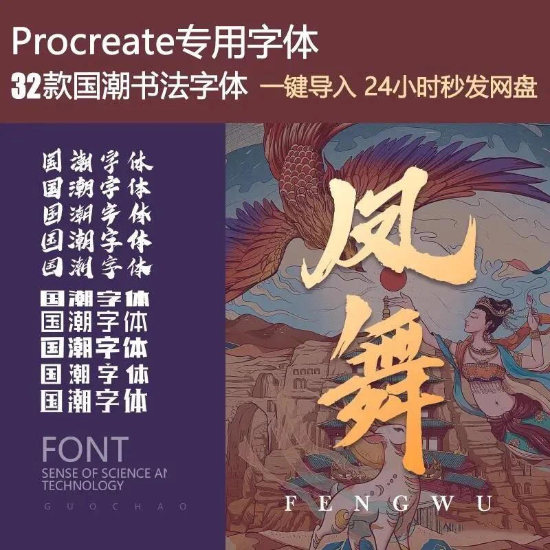 中国风国潮设计资源PSD文件合集（含笔刷、字体和样机素材）