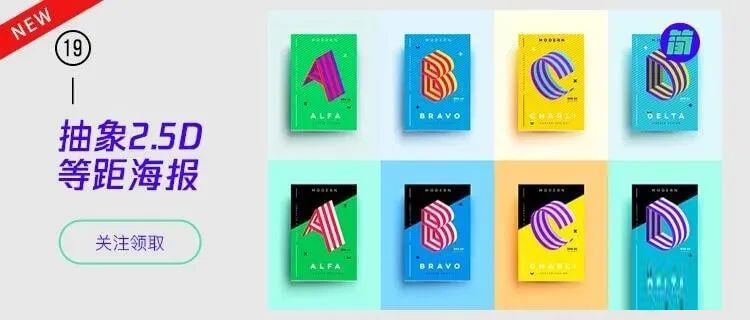 2020年火爆全网的孟菲斯风格海报合集!拒绝单调配色!