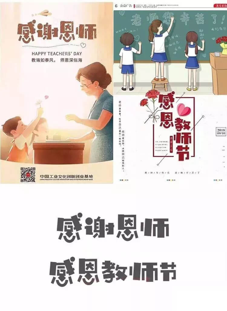 2020年海报设计鉴赏！优秀的海报都在用这些字体！