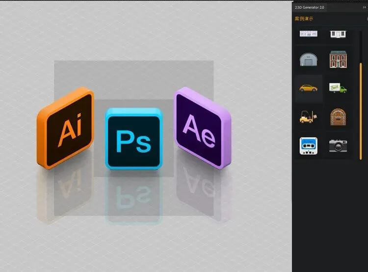 做2.5D插画太难？用这款PS神器让你10秒完成！奥力给