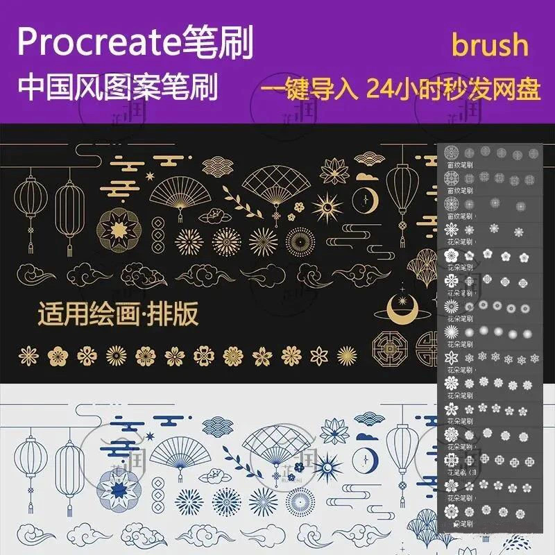 中国风国潮设计资源PSD文件合集（含笔刷、字体和样机素材）